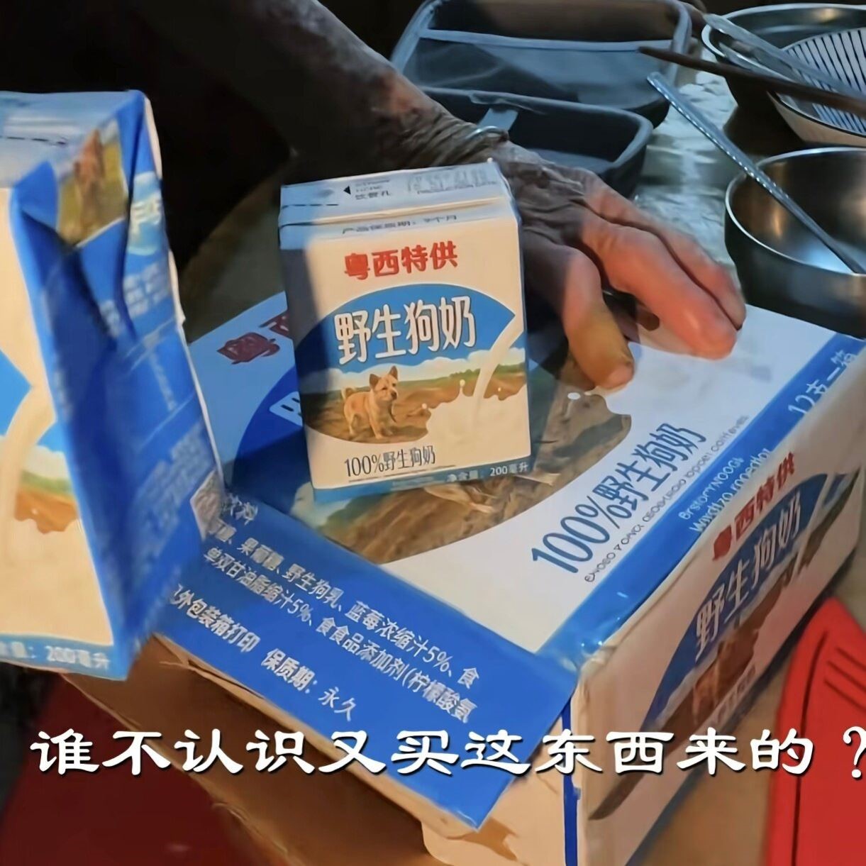 【情侣专供永恒野生狗奶】粤西特供亚克力挂件抽象爆梗钥匙扣包挂
