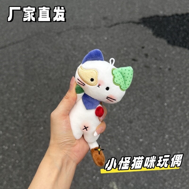 大耳朵图图同款小怪猫棉花娃娃