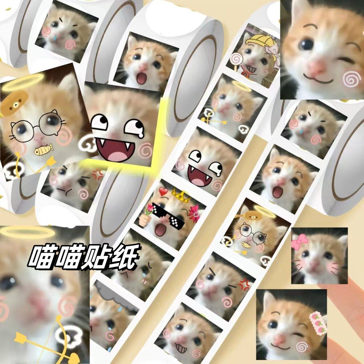 2000贴死对头小猫爆款可爱表情猫meme抖音萌宠卷卷贴手账桌面