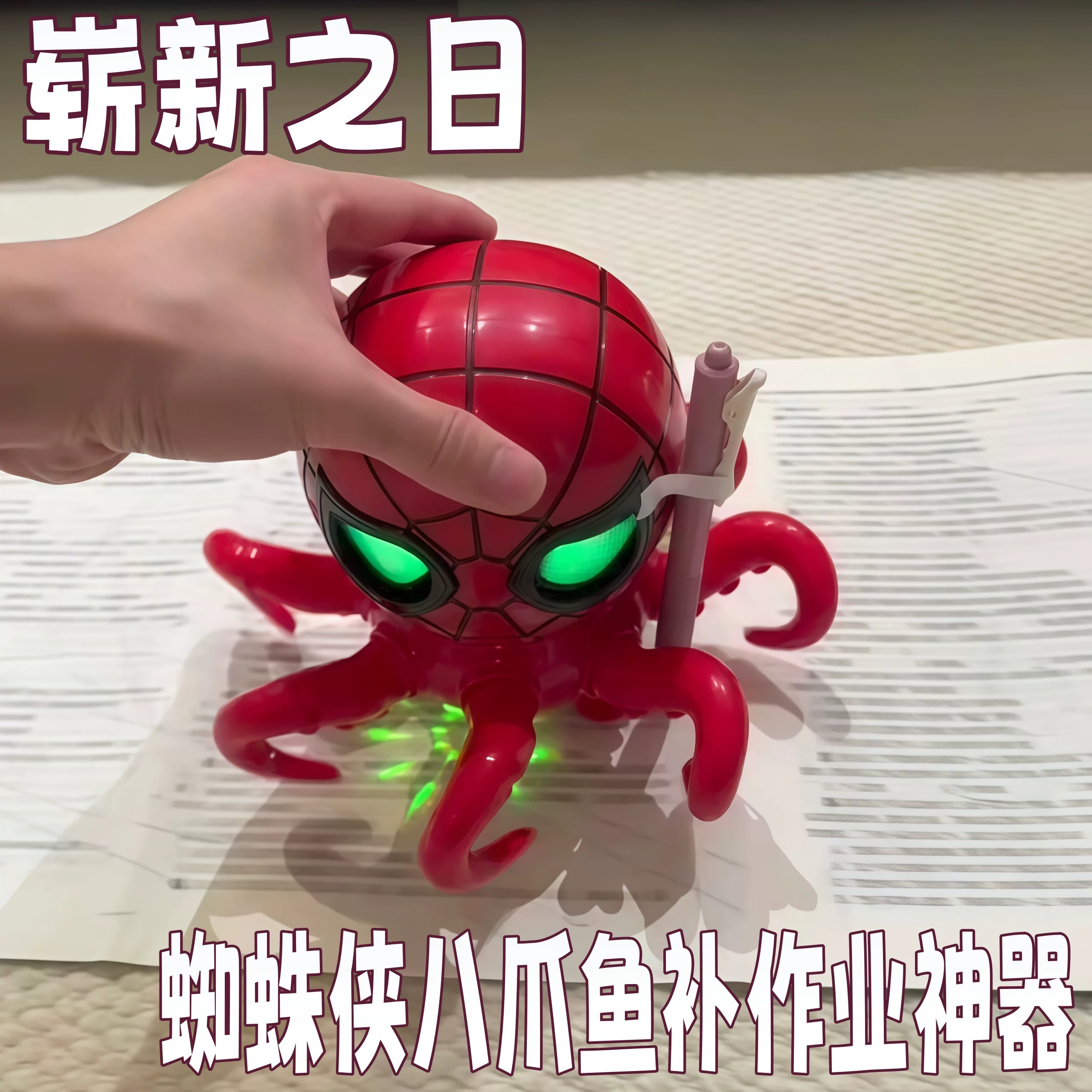 电动灯光音乐万向旋转小章鱼