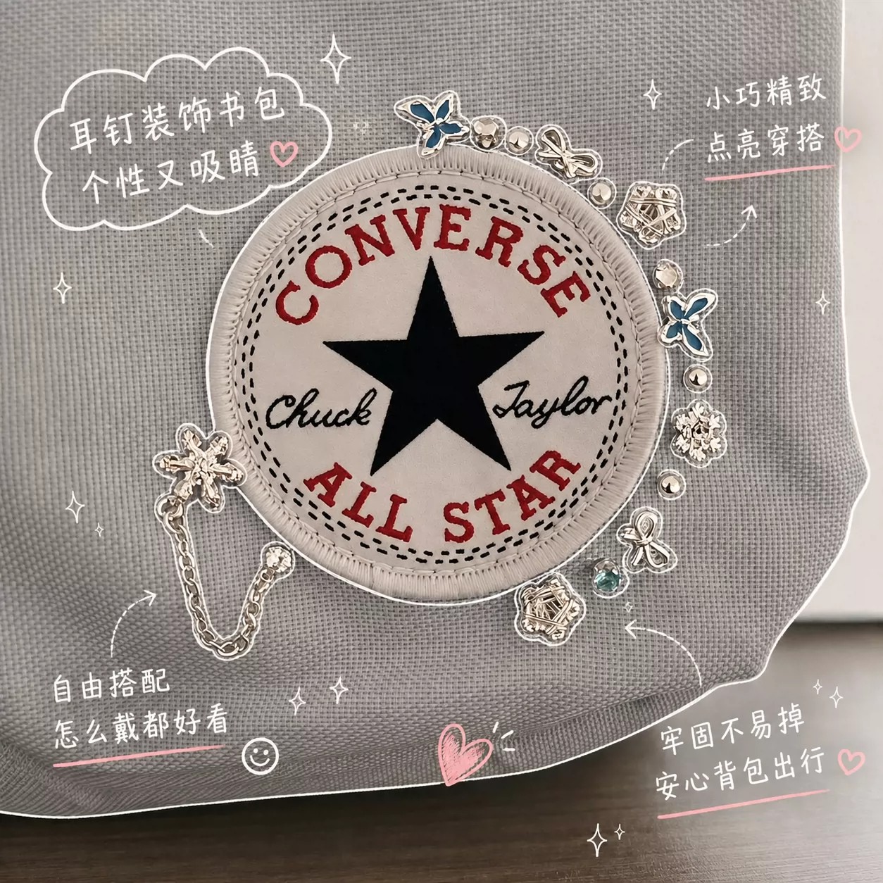 匡威包徽章边框百搭耳钉套装