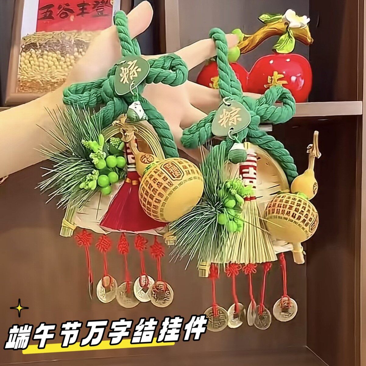 端午艾草葫芦万字结入户门挂饰