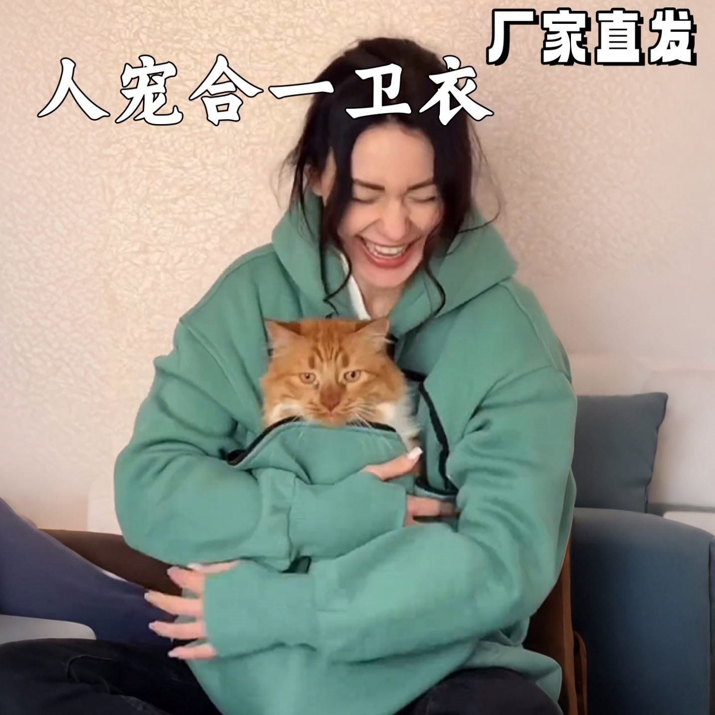 人宠合一卫衣猫奴袋撸猫服休闲