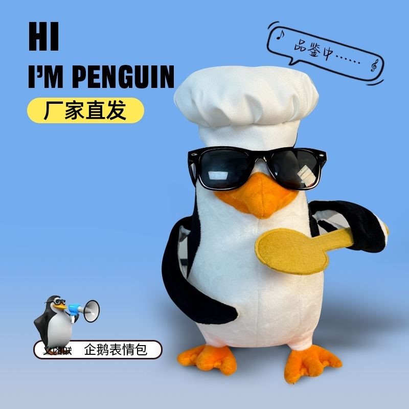 高雅人士企鹅抽象表情包可爱搞怪