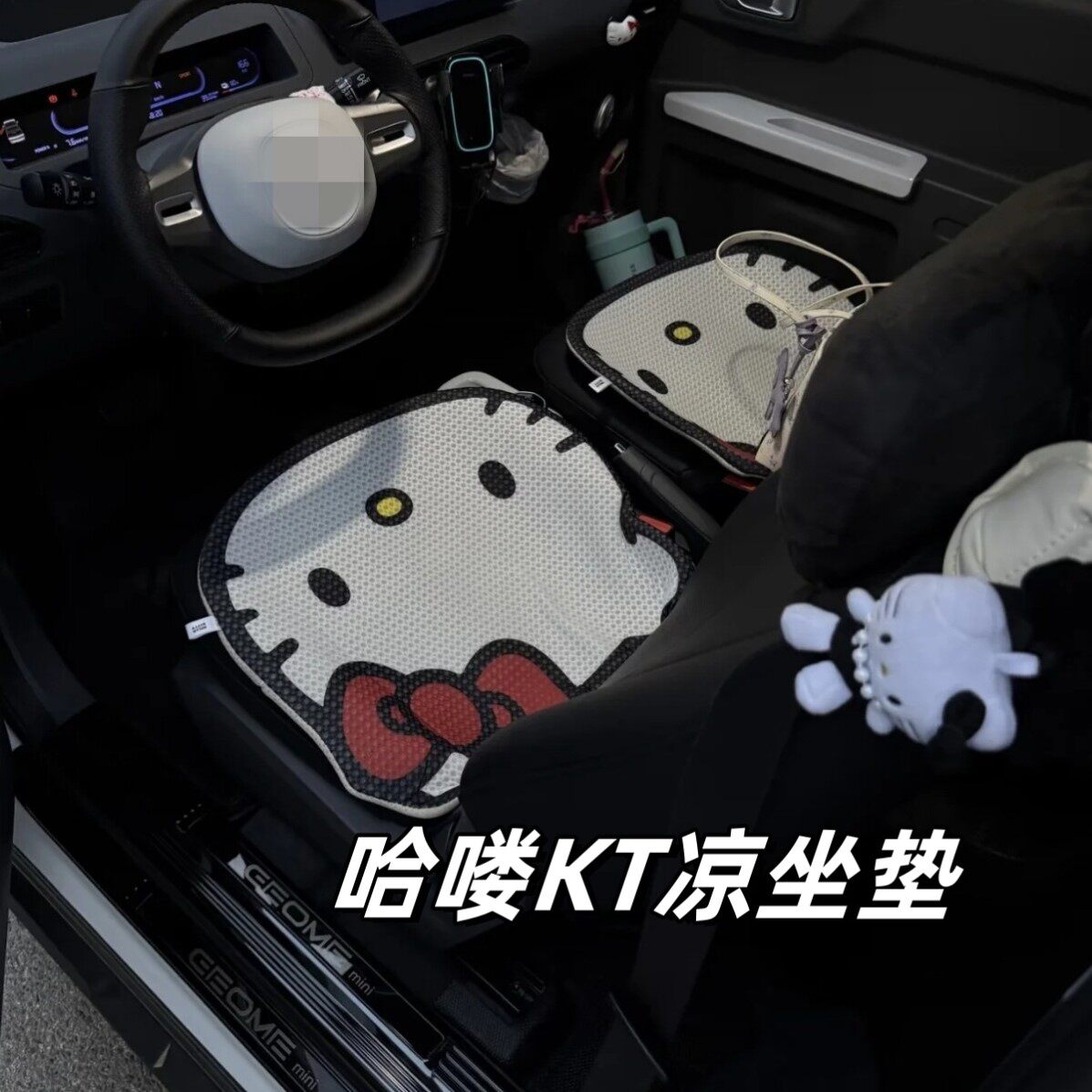 HelloKitty四季通风汽车坐垫