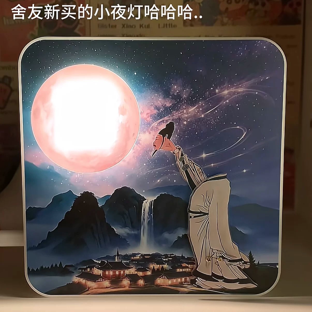 李白小夜灯智能语音搞怪儿童玩具