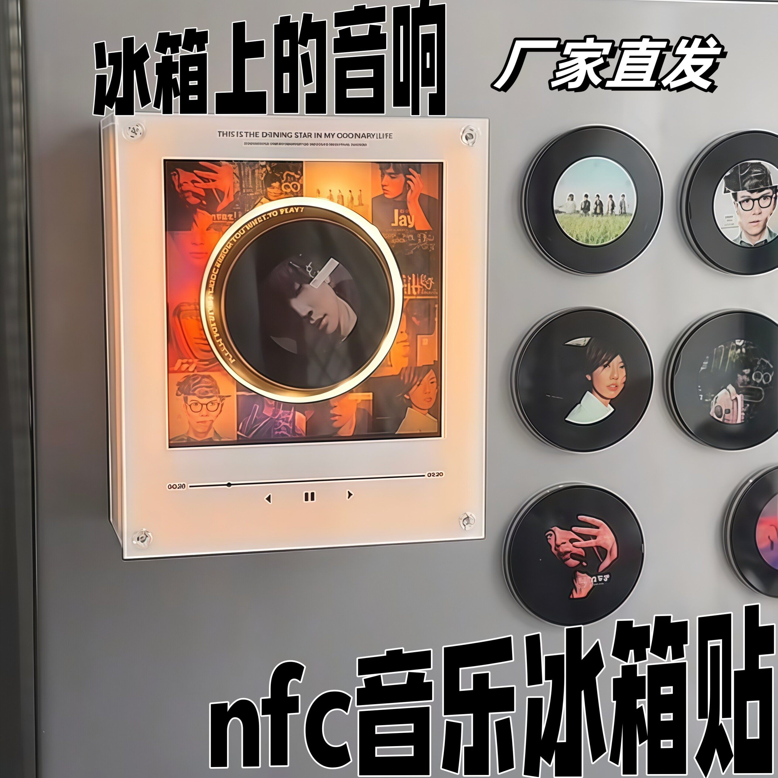 周杰伦NFC音乐冰箱贴磁吸小夜灯播放器激光雕刻亚克力摆件