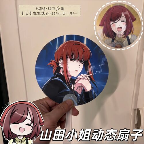 山田小姐动态立体光栅扇