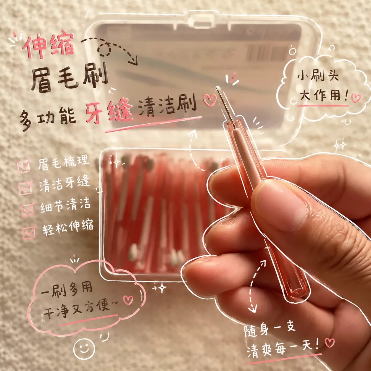 伸缩眉毛刷创意便携多功能软毛牙缝清洁刷儿童口腔护理清洁齿间刷