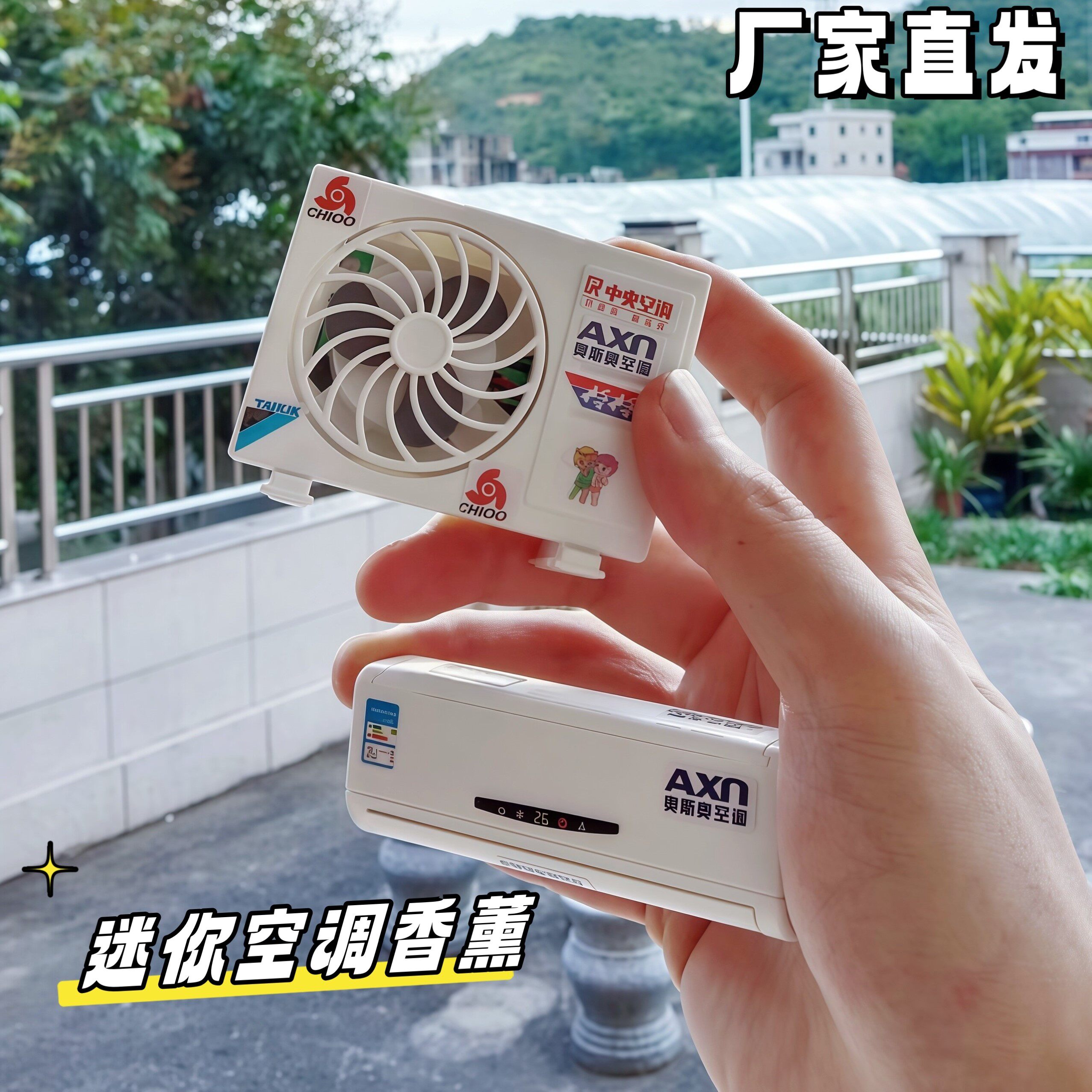 迷你空调香薰可旋转车载装饰仿真家电模型汽车出风口香水摆件