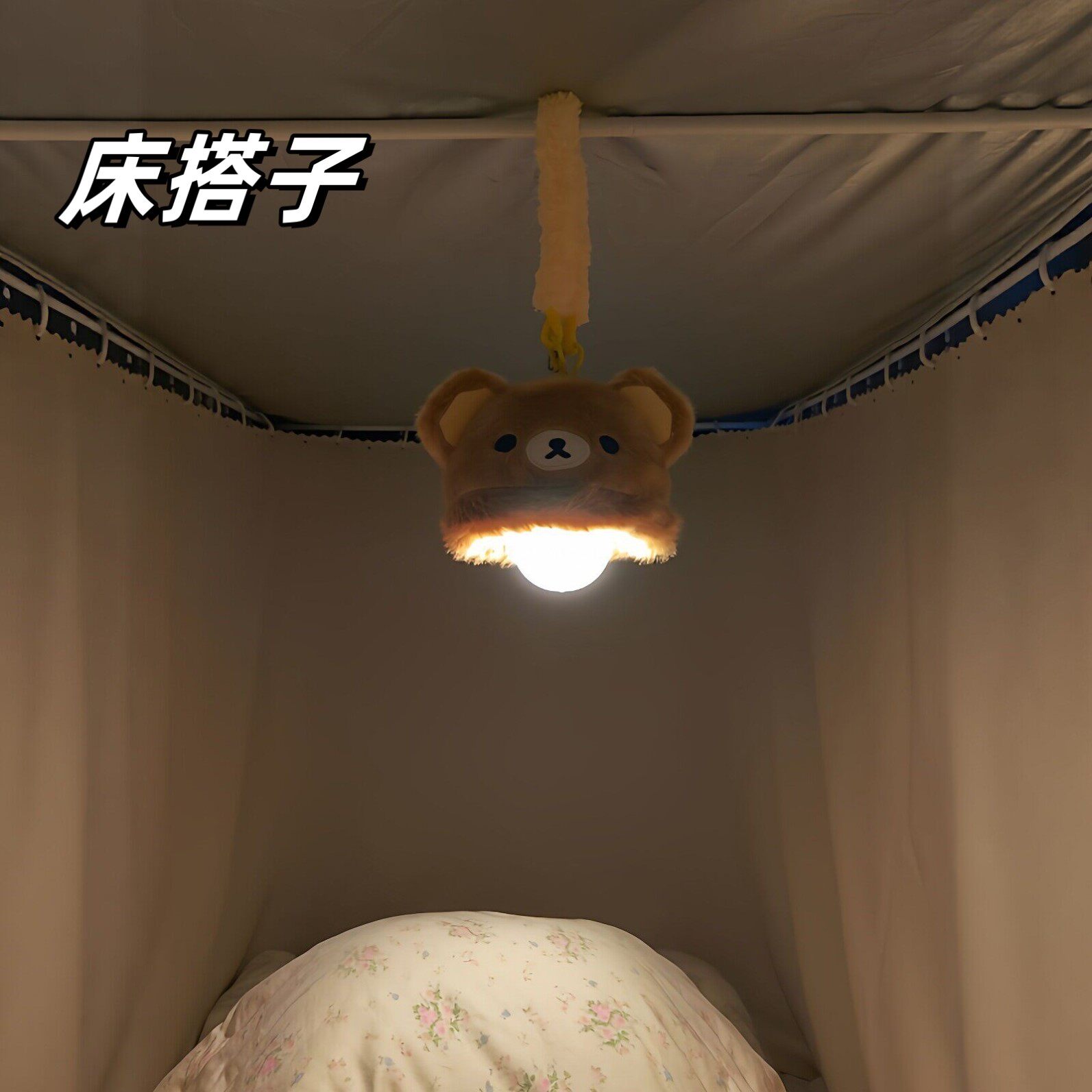 毛绒轻松熊小夜灯三档调节便携
