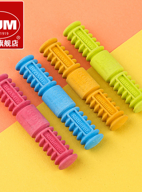 德国KUM库姆Softie Satellite人体工程学柔软带棱角环保天然橡胶制造易擦拭细小部位超干净火箭形学生橡皮擦