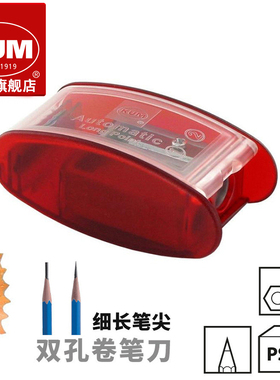 德国KUM库姆分2步削切φ8mm木铅笔长笔芯素描美术书写卷笔刀赠送2枚刀片转笔刀高锋利高硬度碳钢刀刃削笔刀