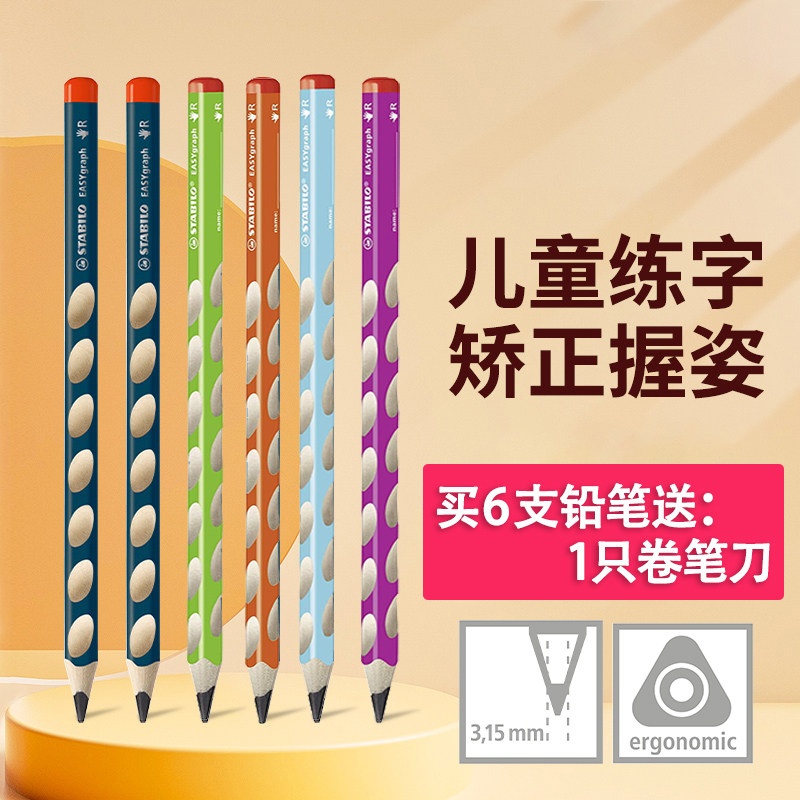 儿童矫正握笔姿势322洞洞铅笔