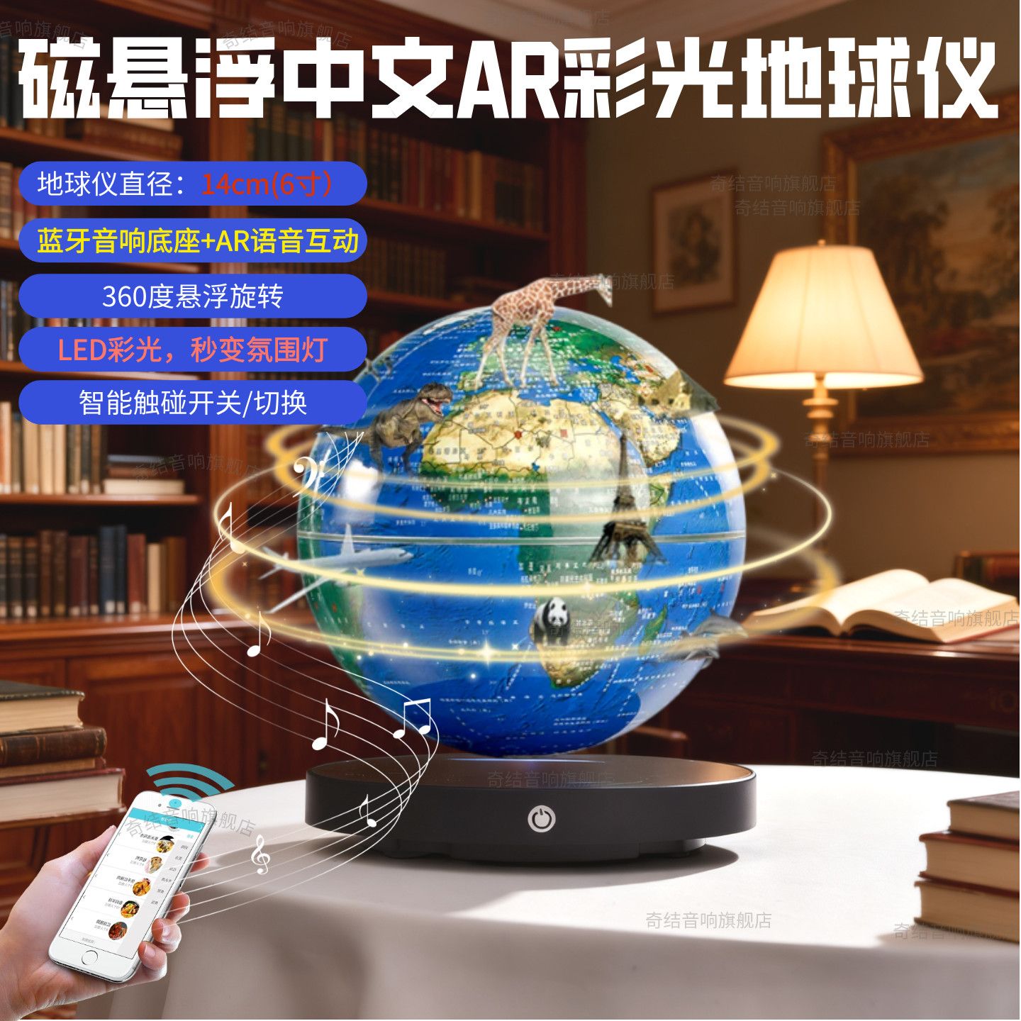 黑科技蓝牙地球仪音响桌面摆件