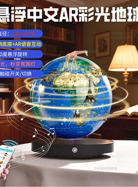 黑科技蓝牙地球仪音响桌面摆件