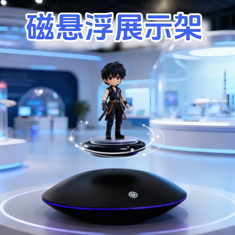 磁悬浮旋转展示台工艺品展示架