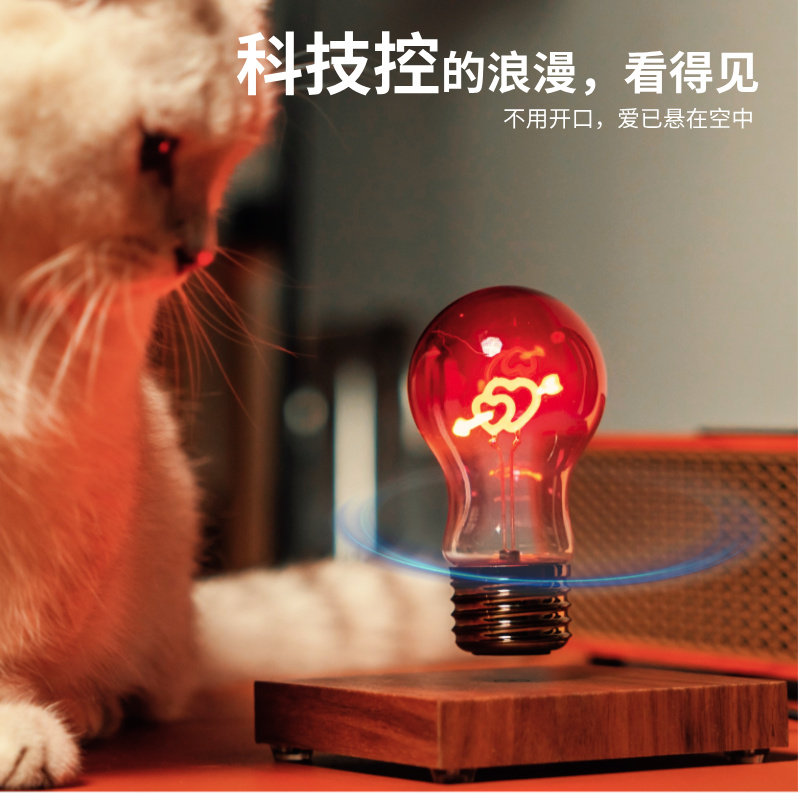 高级磁悬浮浪漫小夜灯送女友礼物