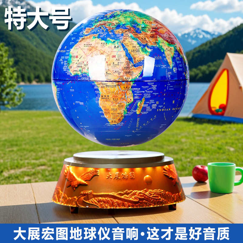 磁悬浮地球仪音响摆件送老板礼品