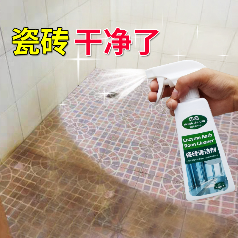 家用卫生间厕所地砖清洁剂神器