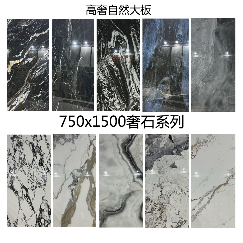 通体瓷砖高端奢石750x1500深色花纹客厅酒店地板砖亮光仿大理石