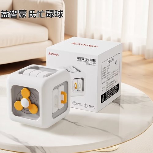 蒙氏早教魔方动动乐婴幼儿童益智忙碌球1-2岁宝宝训练六面体玩具3