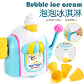 儿童浴室泡泡制造机宝宝洗澡沐浴戏水婴儿冰淇淋益智玩具男女孩子