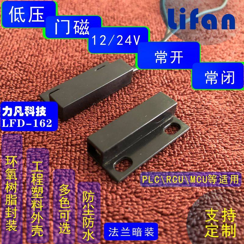 DC-1561弱电窗磁柜磁门禁智能报警感应接近常开常闭明装门磁开关