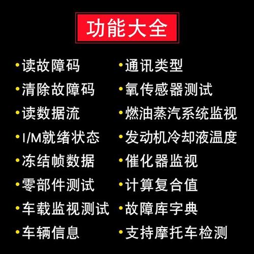 新品小车诊断检测仪故障汽车检查仪器电脑解码器专业obd通用型0bd