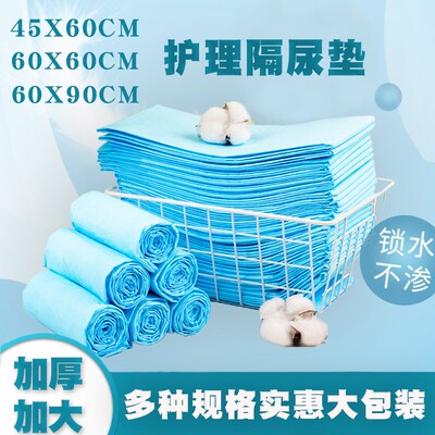 一次性护理垫隔尿垫姨妈老人纸尿垫产妇褥垫实惠大号吸水床垫尿垫