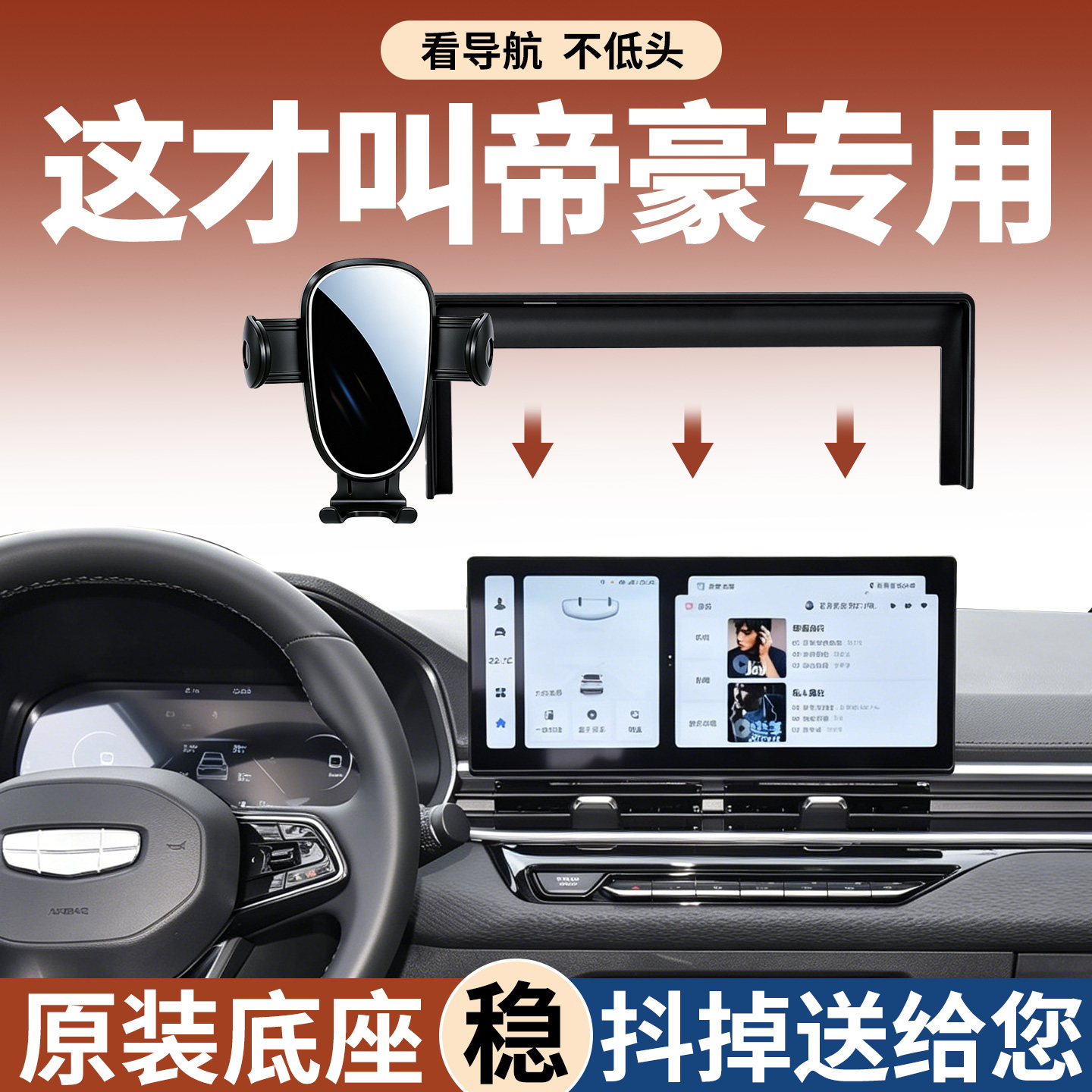 吉利手机支架车载专用稳固防抖