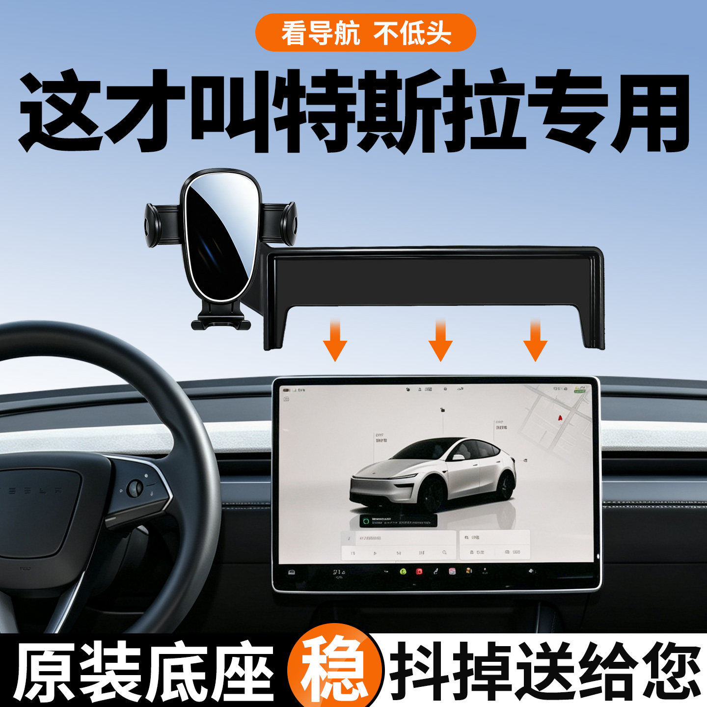 特斯拉手机支架车载专用稳固防抖图片