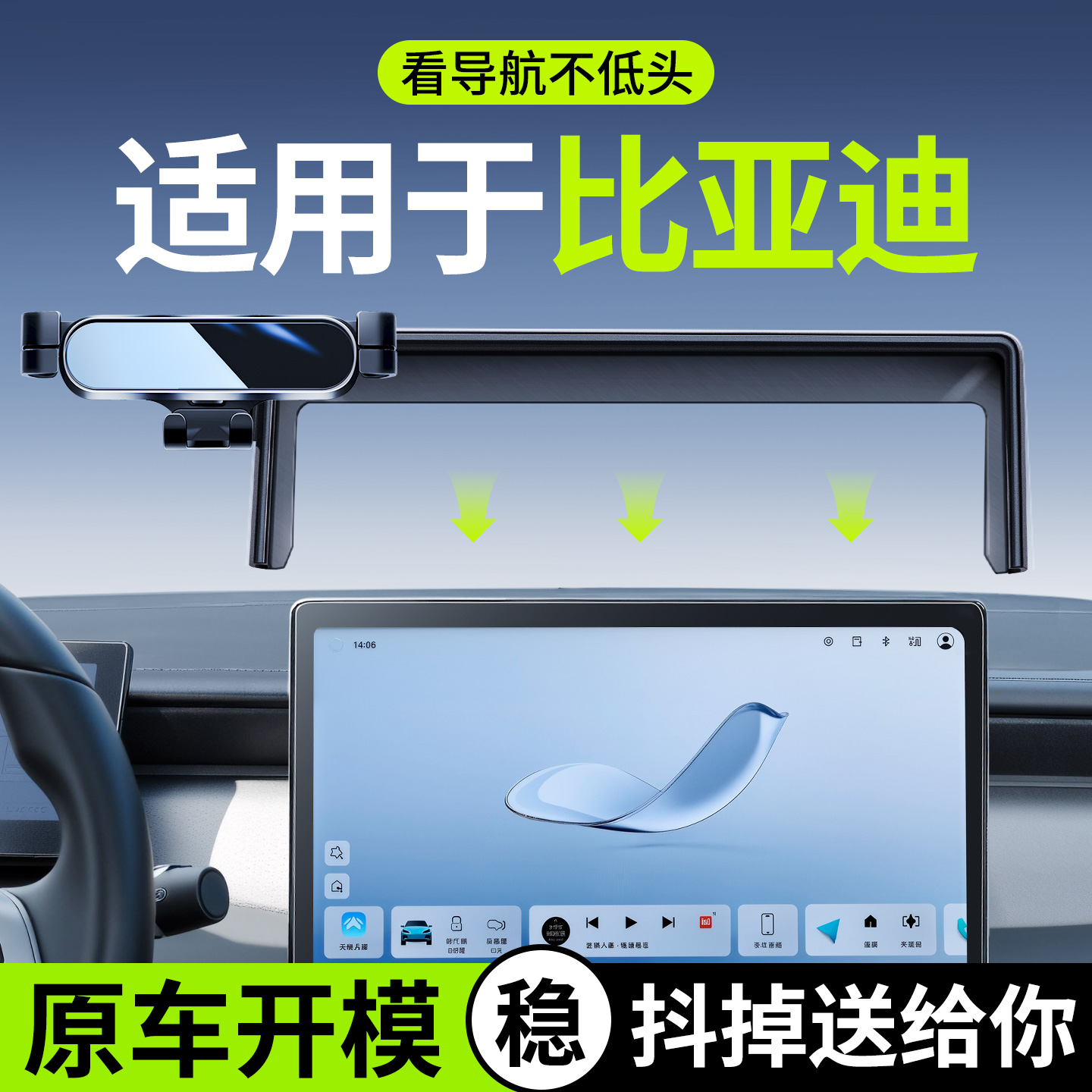 适用比亚迪车载手机支架专车专用