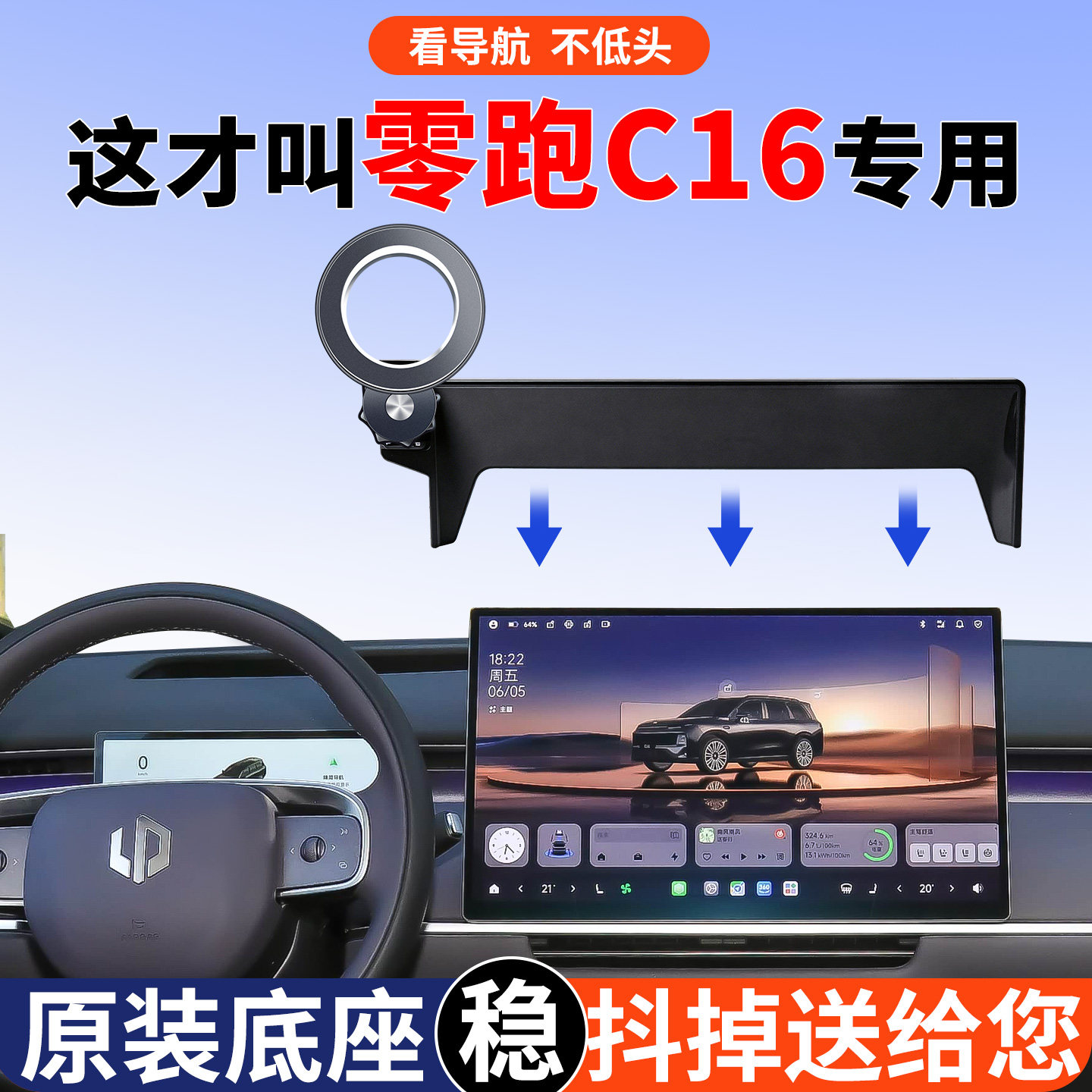 零跑C16手机支架高速不晃无异响图片