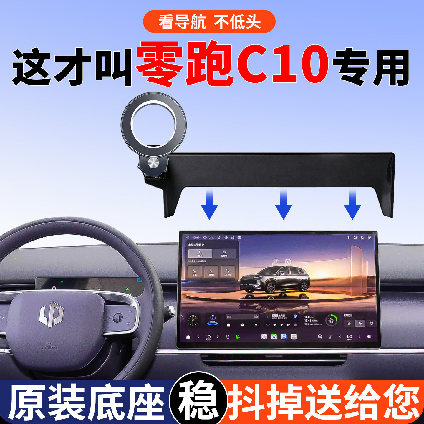 零跑C10手机支架不挡屏幕不异响图片