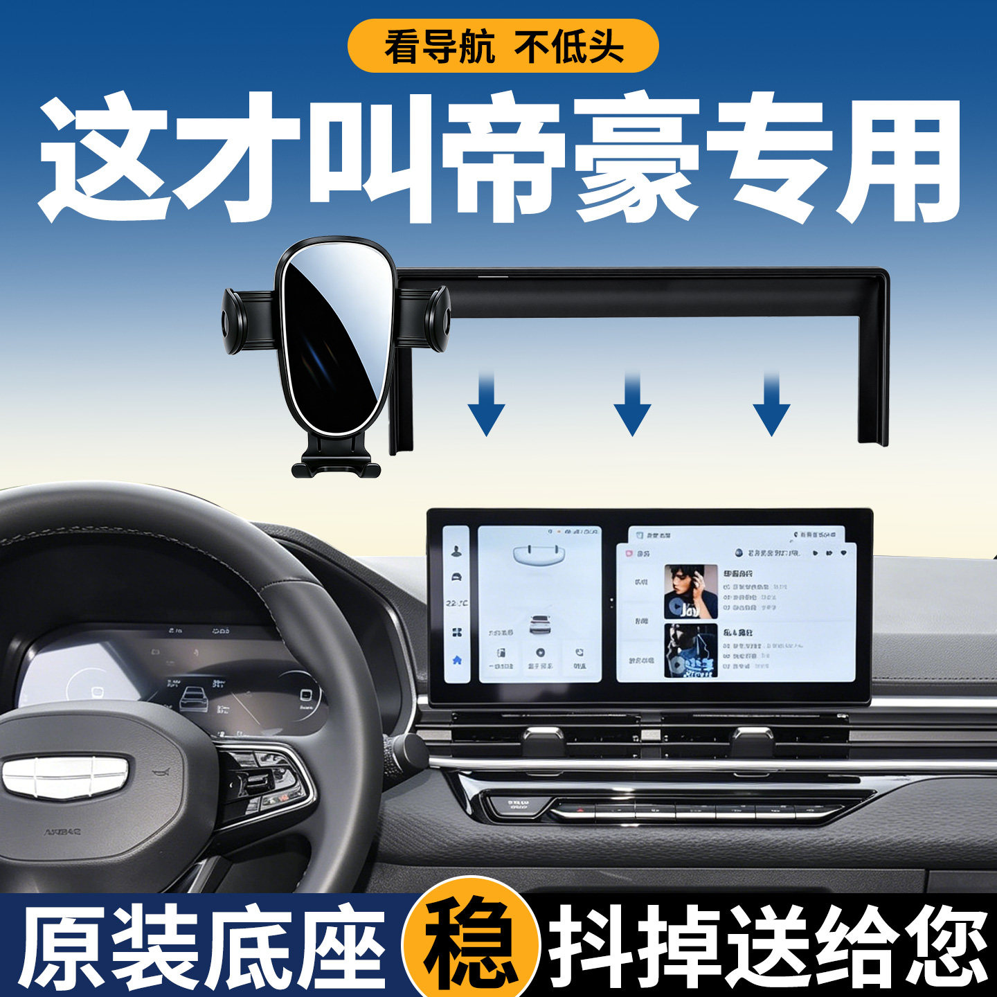 吉利手机支架车载专用稳固防抖