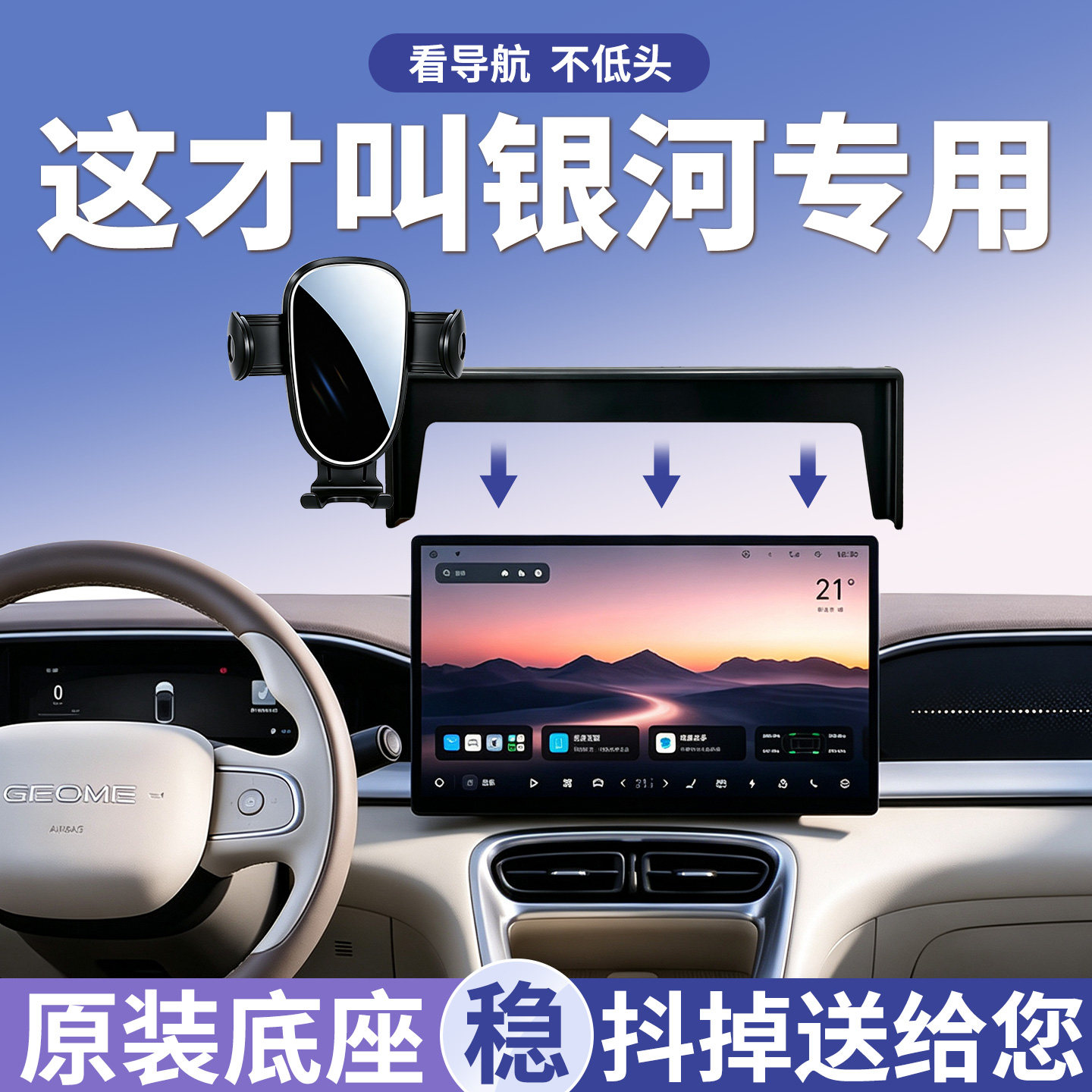 吉利星愿银河手机支架稳固防抖图片