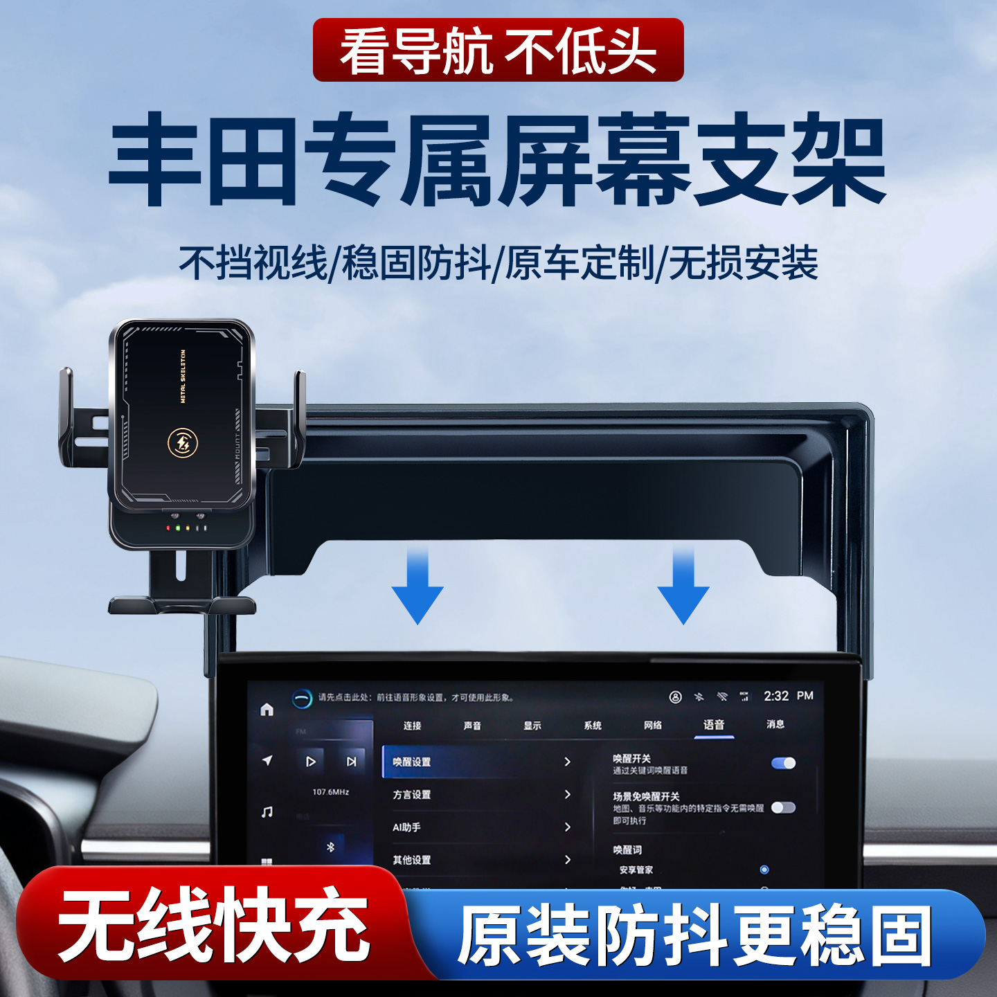 丰田专用屏幕款手机支架稳固防抖