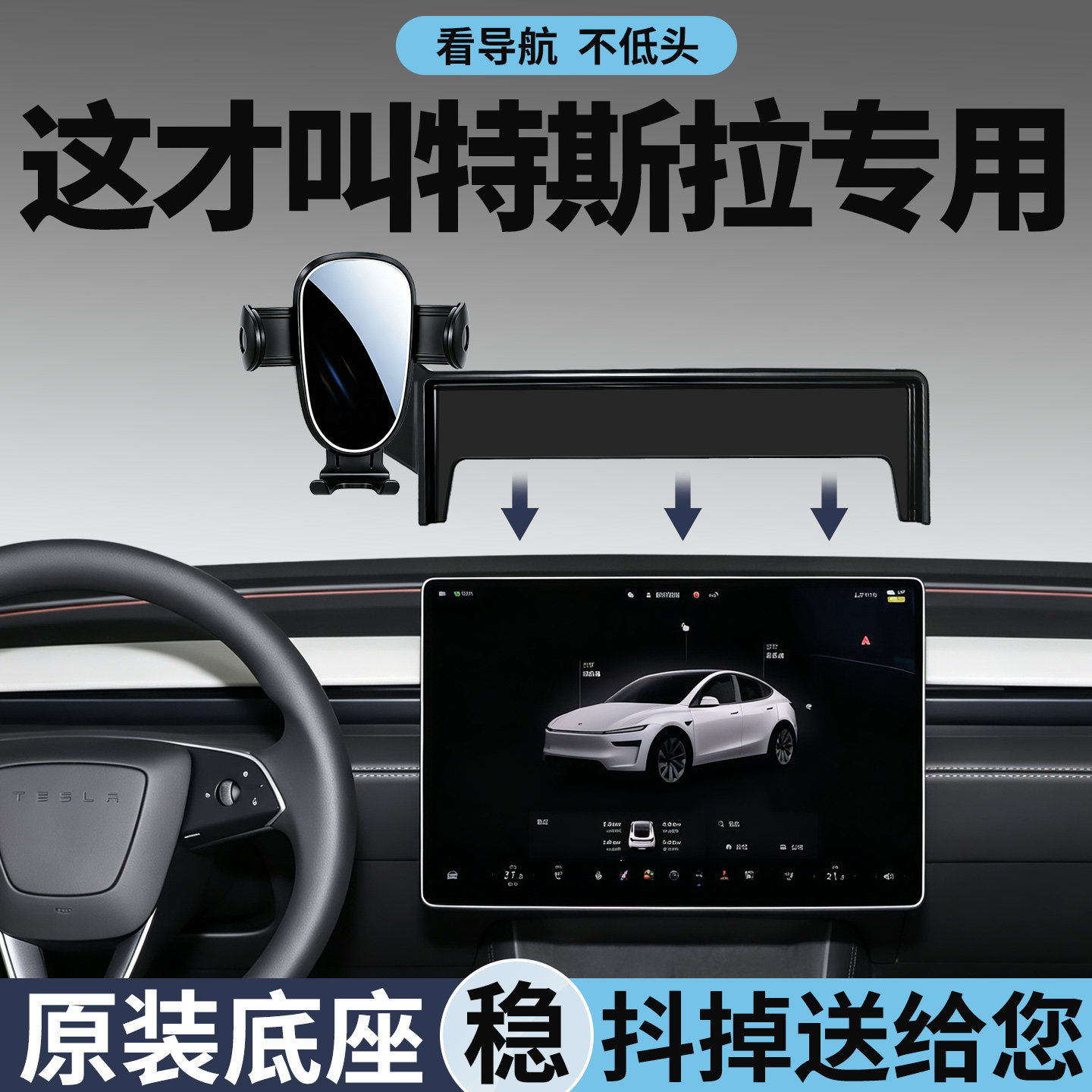 特斯拉手机支架车载专用稳固防抖图片