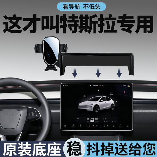 特斯拉手机支架车载专用稳固防抖