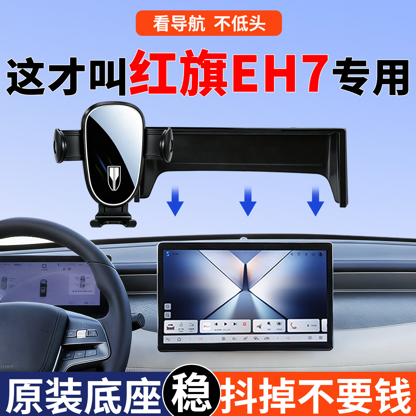 适用于红旗eh7车载手机支架2026新款磁吸汽车支撑架神器用品大全