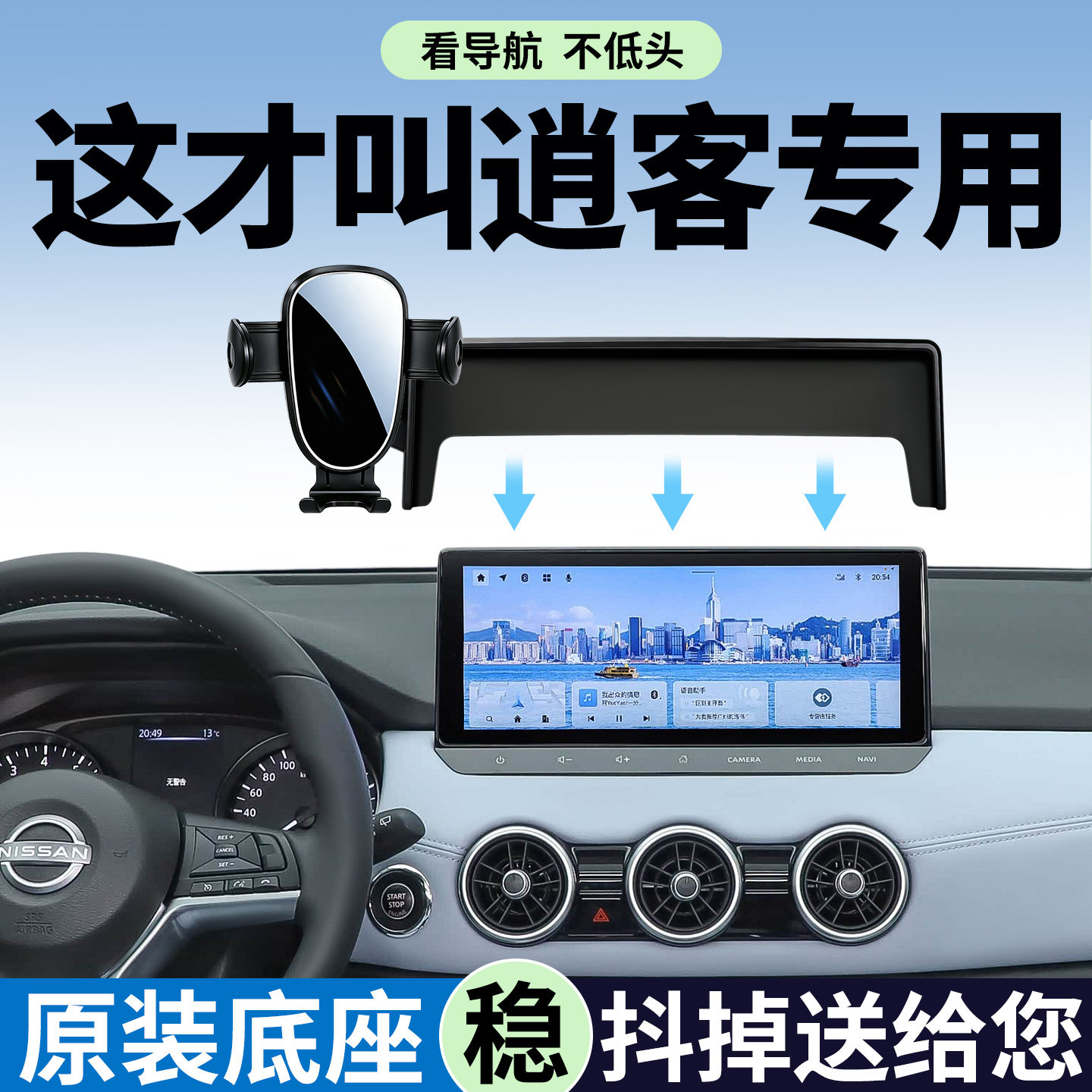 【稳固防抖】日产逍客手机支架