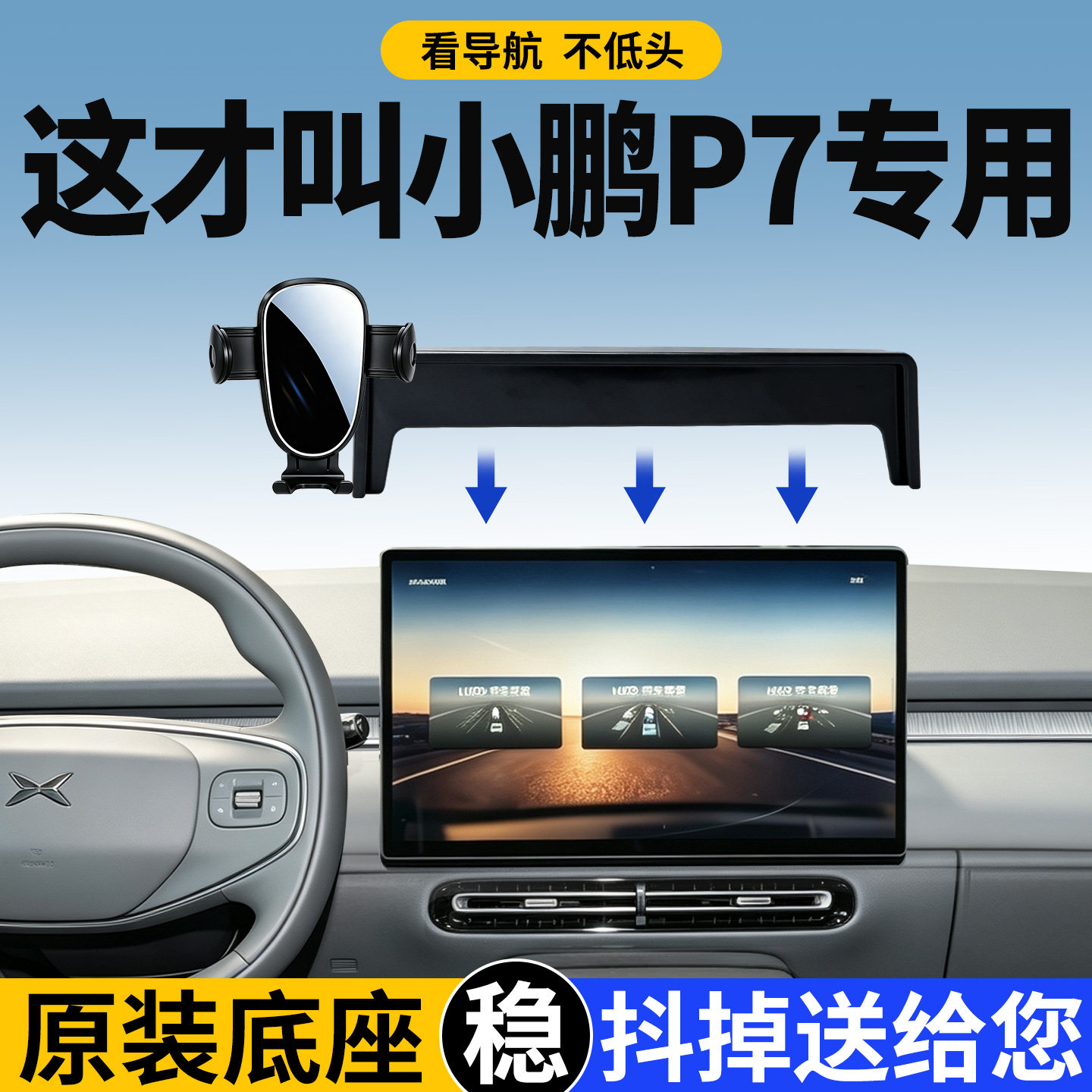 小鹏P7手机支架车载专用颠簸不晃