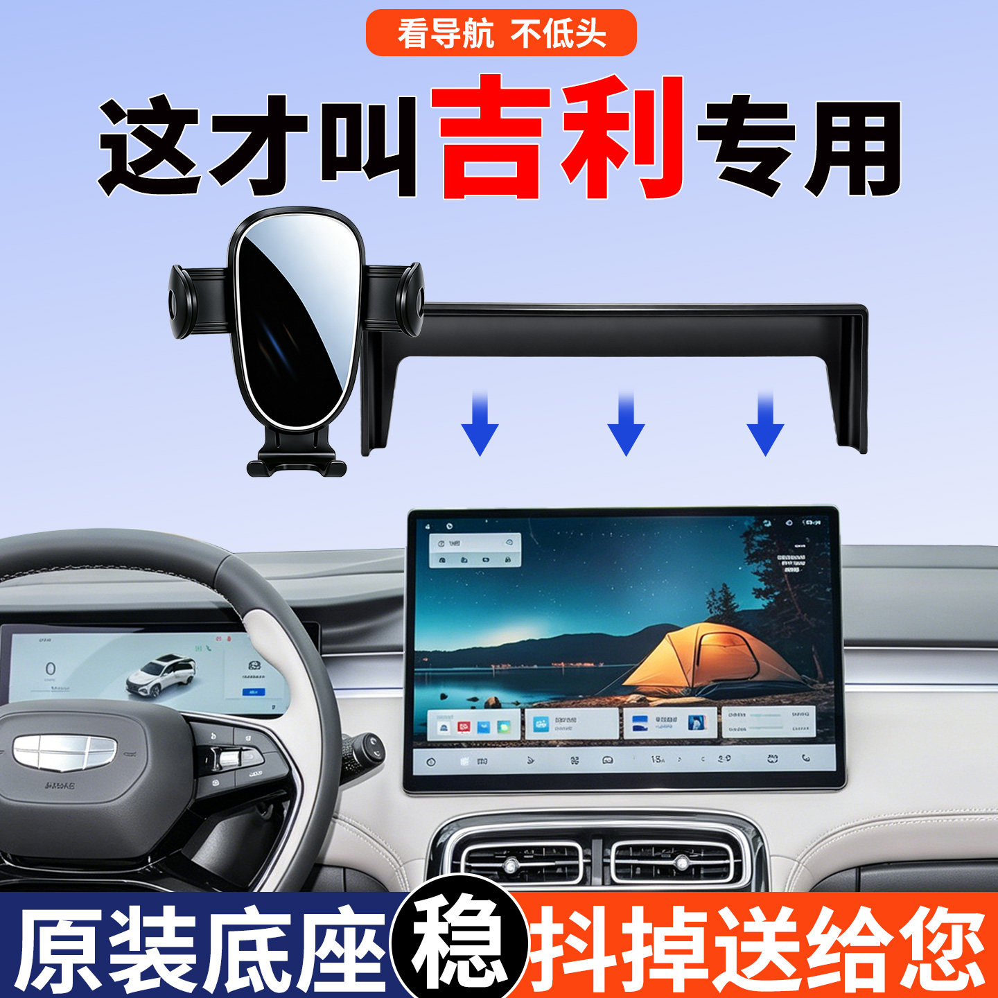 吉利手机支架车载专用稳固防抖图片