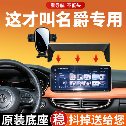 【稳固防抖不晃动】名爵手机支架