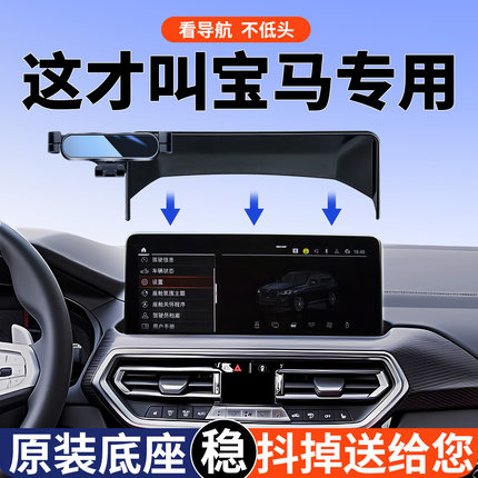 适用宝马3系五5系x5/x3/x1/4系x4/x2/x6/x7/ix3/ix1手机支架专用