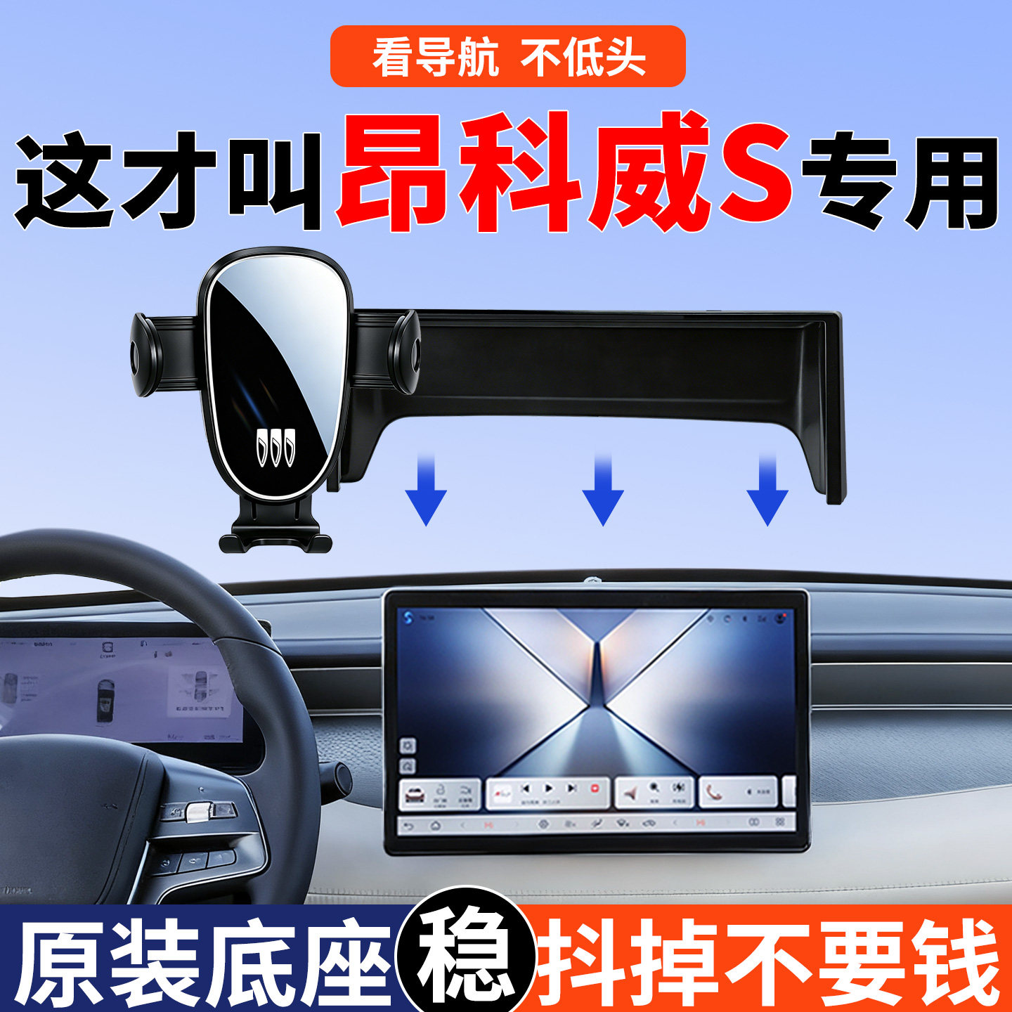适用别克昂科威s车载专用手机支架汽车内装饰用品大全改装件配件