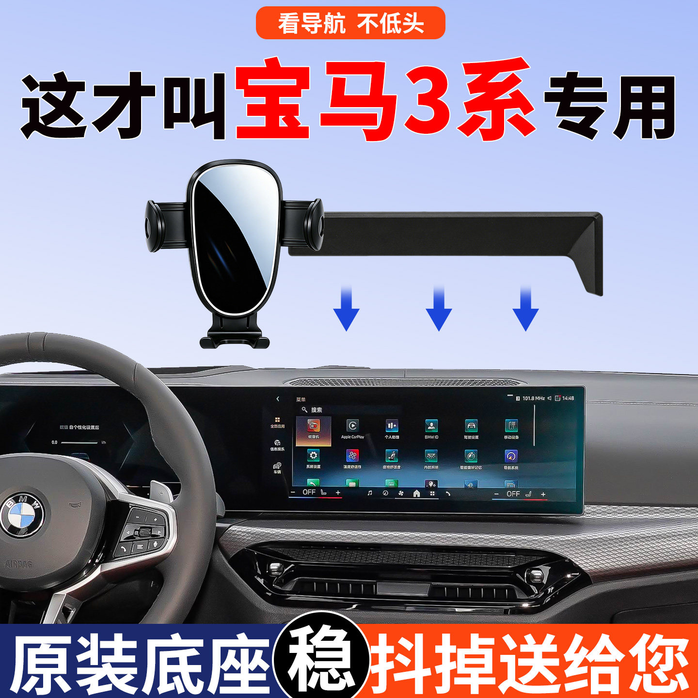 宝马3系手机支架专用颠簸不掉落