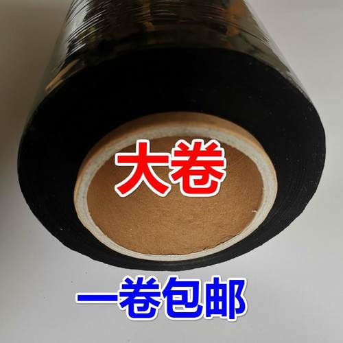 黑色遮蔽pe缠绕膜物流包装黑膜加厚大卷保鲜膜50cm*600m包邮