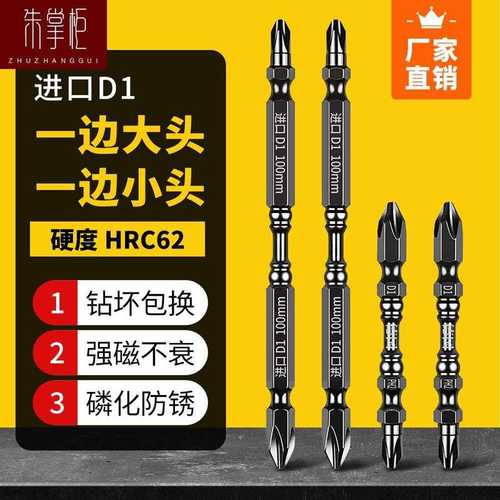 批头套装电批高硬度披钻大小头D1电动螺丝刀强磁十字电钻披风钨钢